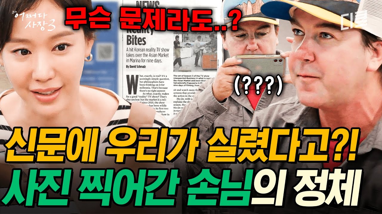 [#UnexpectedBusiness3] Клиент, съевший конгуксу и крабовый рамен... оказался репортёром?! Как Asi...