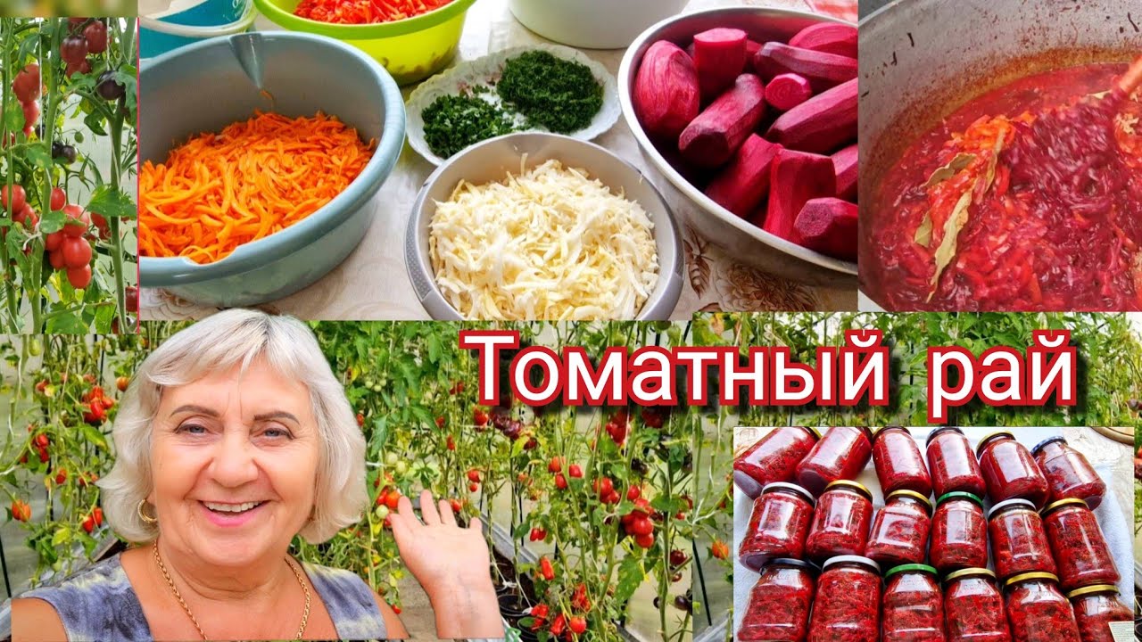 «Секрет вкусного борща: аромат лета в банке!» Борщевая заправка 