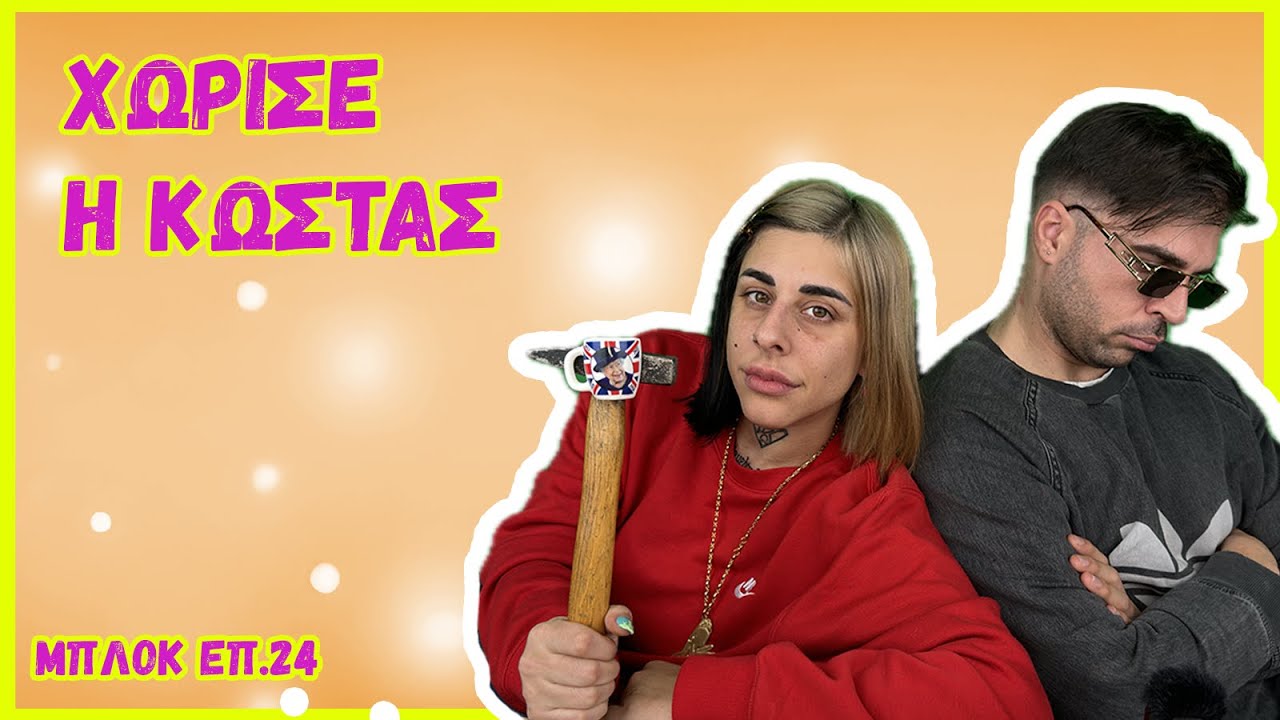 &Mu;&Pi;&Lambda;&Omicron;&Kappa; - &Epsilon;&Pi;.24 - SUPER KIKII