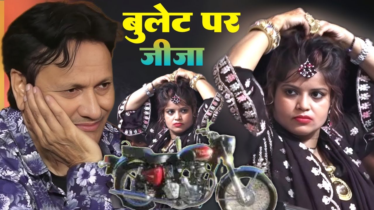 Sharif Parwaz Naaz Warsi Muqabla Qawwali बुलेट पर जीजा Sharif Parvaaj Ka Mukabala Kavvali