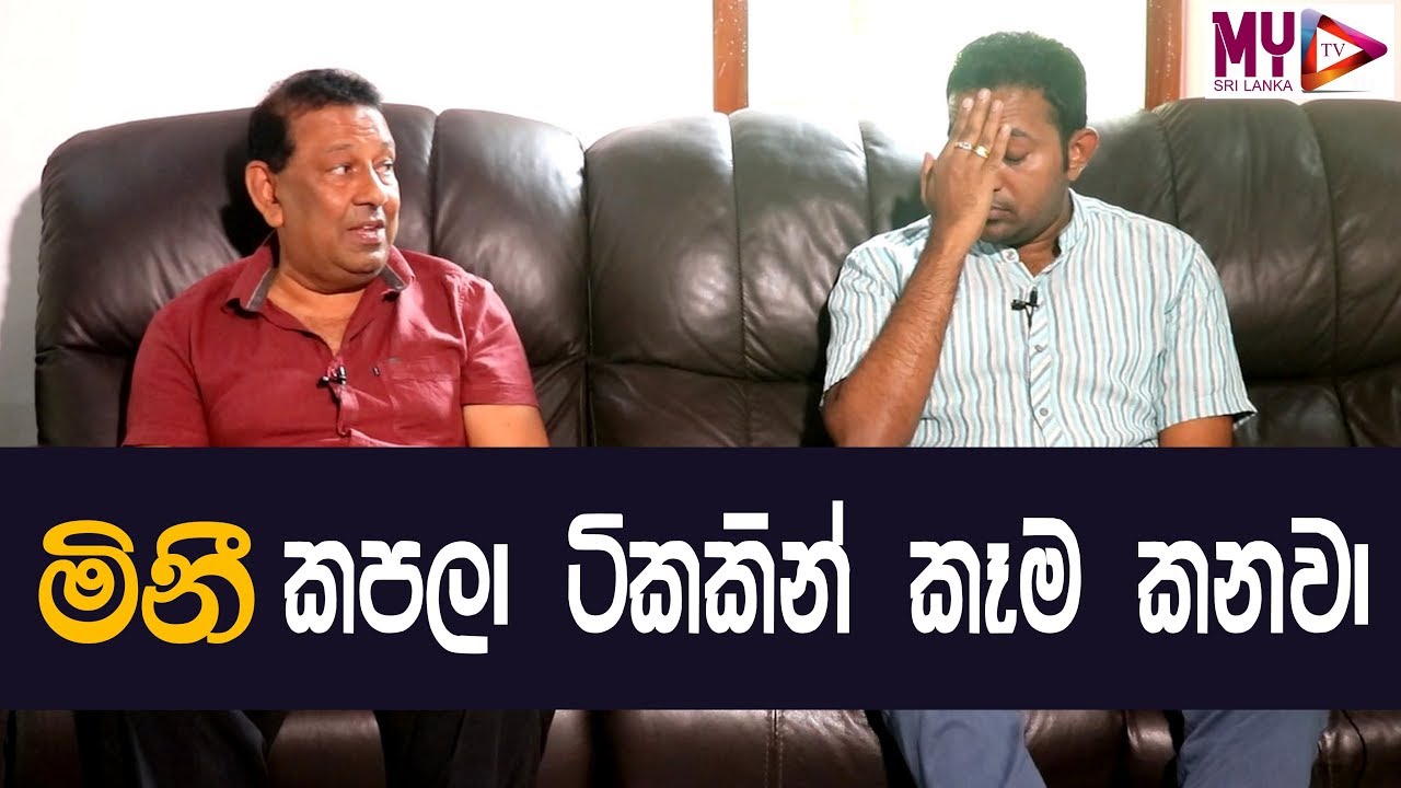 Dr.N.kumaranayaka | MY TV SRI LANKA