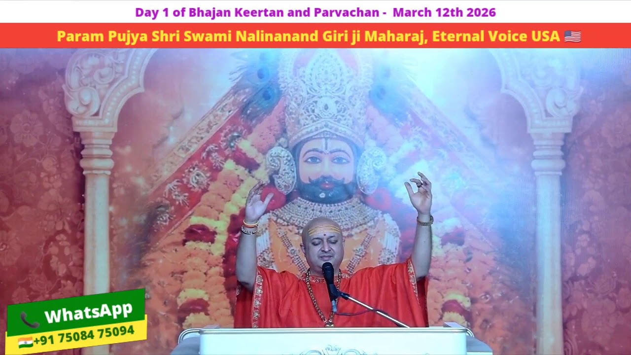 Mar 12 2026 - Day 1 of Shri Gopi Geet Yagya