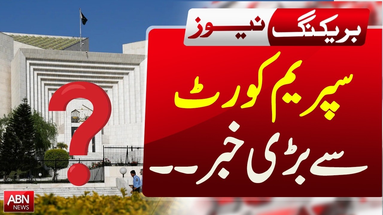 Breaking News from Supreme Court | Major Update |ABN NEWS