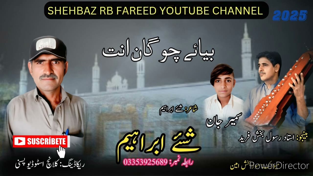 Biya A Chogan ent / Shay Ibrahim / Ziyarat Shareef song / Poet : Shay Ibrahim