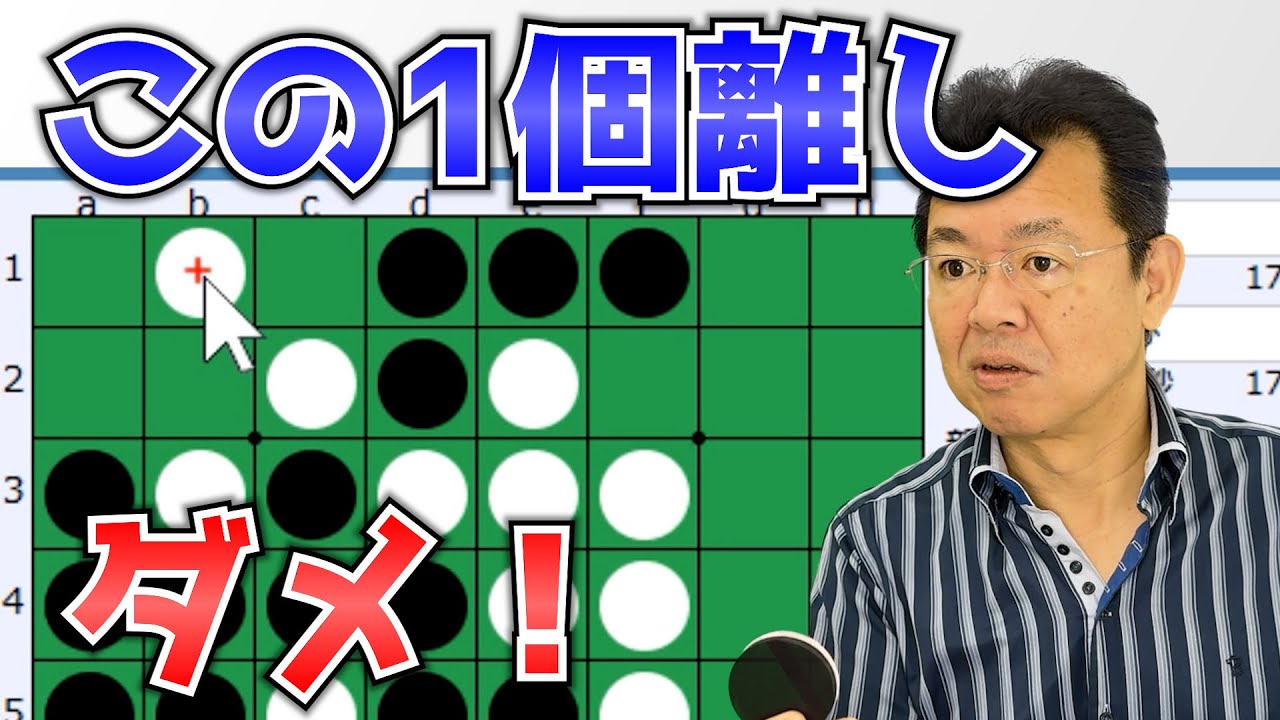 黒番でも虎大量を打ってみた ～ オセロ八段の実戦を見て学ぼう #100