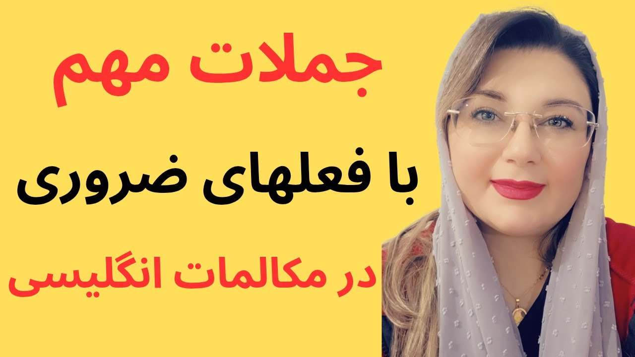 ۲۰ کالوکیشن طلایی با Give برای مکالمه روان انگلیسی