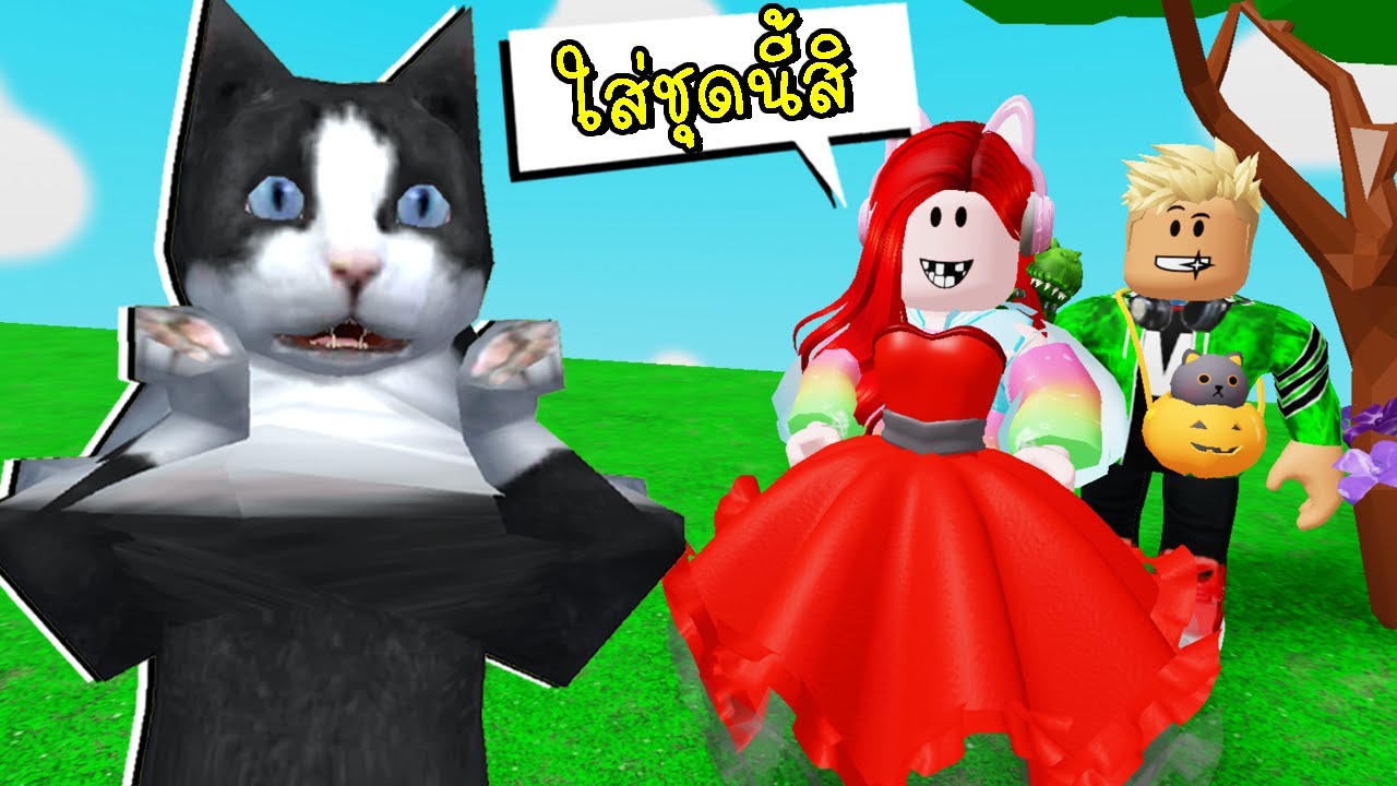 เปลี่ยนปุ๊กปิ๊กให้เป็นคน Catalog Avatar Creator RobloxPukpik