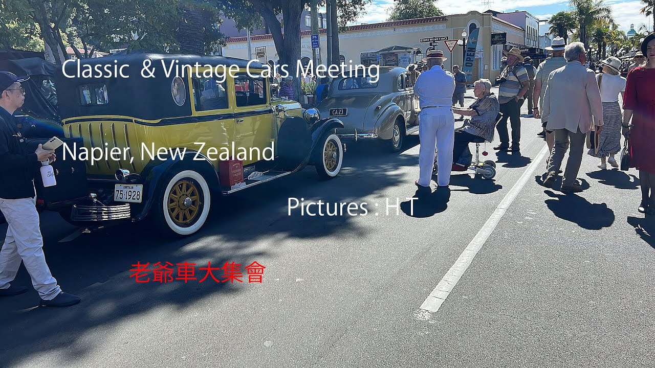 Classic & Vintage Cars Meeting , Napier, New Zealand. 老爺車大集會