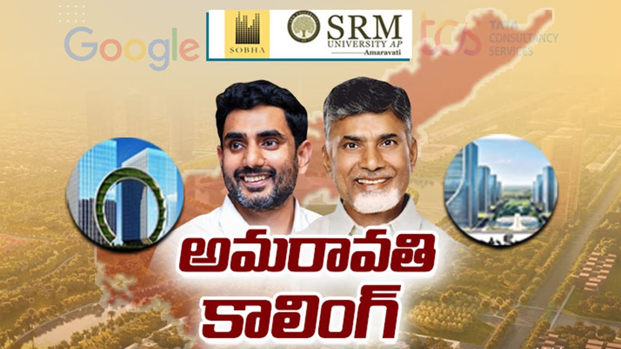 Amaravati Calling Special Program | CM Chandrababu | Nara Lokesh | TV5 News