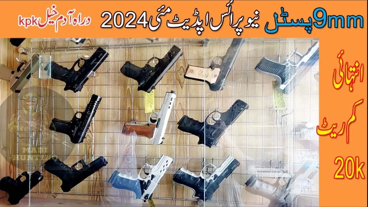 Zigana 9mm Pistol Full Review | Pakistan Gun Awareness 2025 | Mabi Hunting