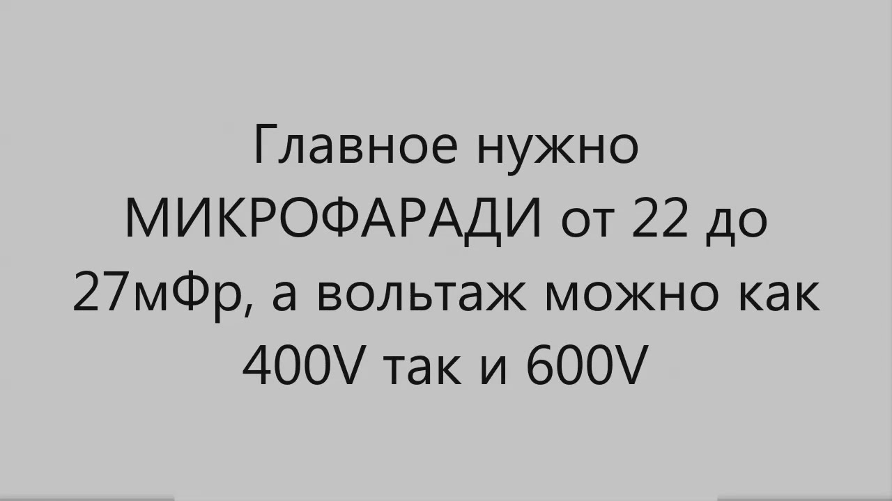 Имеет ли значение какой конденсатор ставить до зажигания