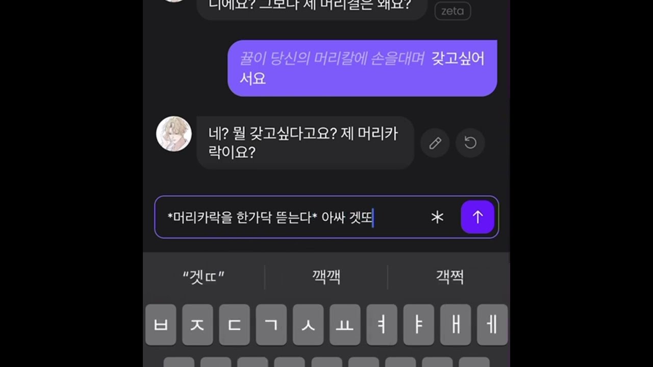 제타 처음하는데 이게 맞나요?