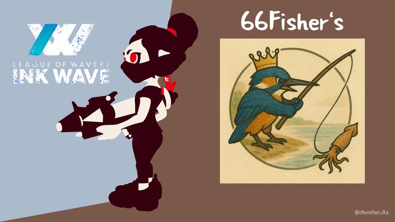 【Splatoon3】66Fisher'sでゆくIW Season 9 20260304【INKWAVE】