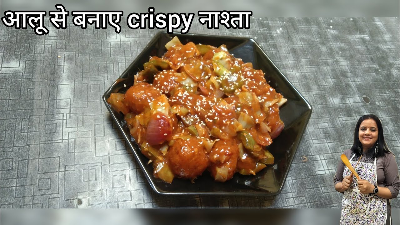 Potato Manchurian । Potato Snacks Recipe। Potato Balls Snacks Recipe 
