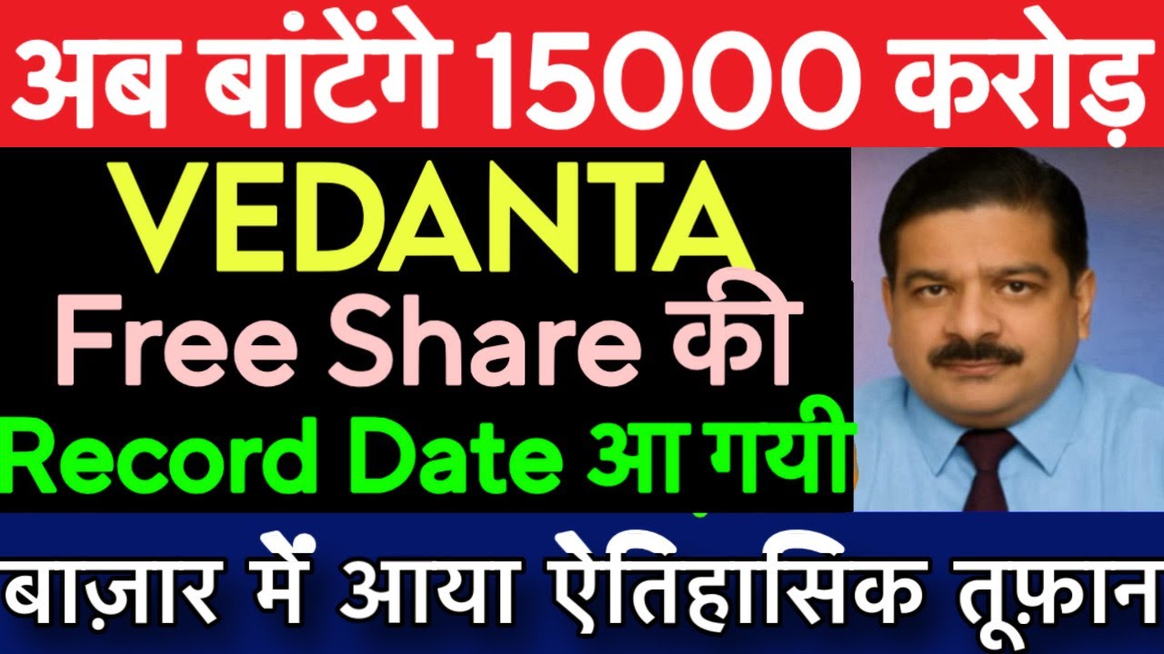 Vedanta news | Vedanta latest news || Vedanta news today | Vedanta Demerger news