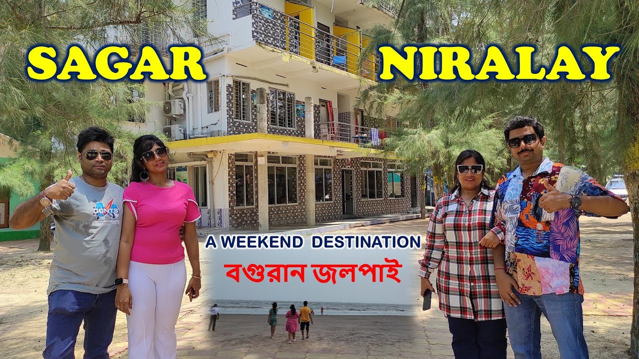 Sagar Niralay Resort, Baguran Jalpai Sea Beach | A weekend destination | পশ্চিমবঙ্গের গোয়া