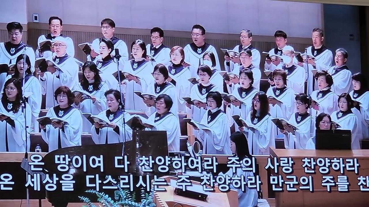수산교회. 3부호산나찬양대. 주님께.할렐루야찬양하세.26년1월4일.