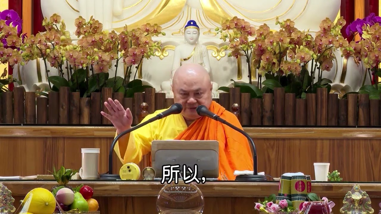 1-2 圆觉经(4)