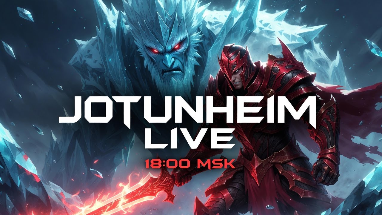 Йотунхейм EHM vs LeG7