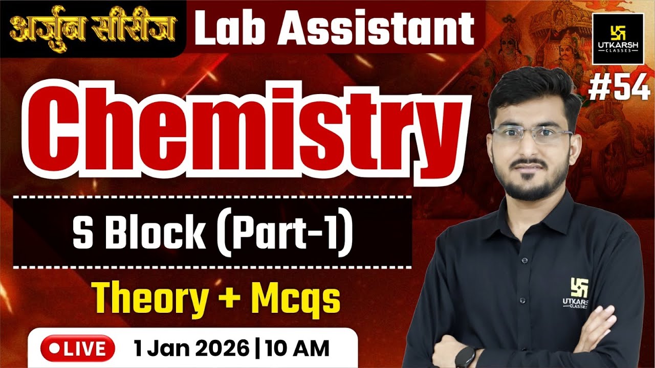Lab Assistant New 2025 |  Chemistry - S Block Theory & Mcqs | By Manohar Sir