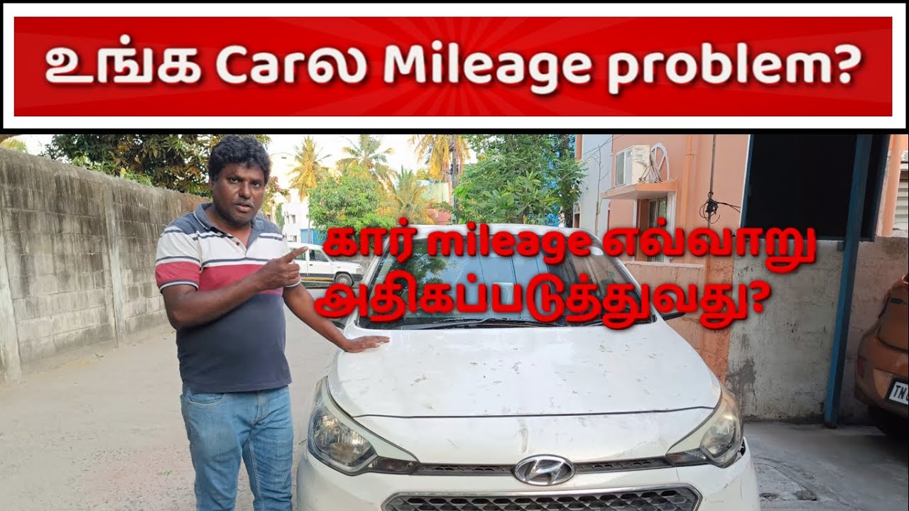 Car low mileage problems | Car&rsquo;s mileage suddenly gotten worse? | Low mileage | Poor fuel efficiency