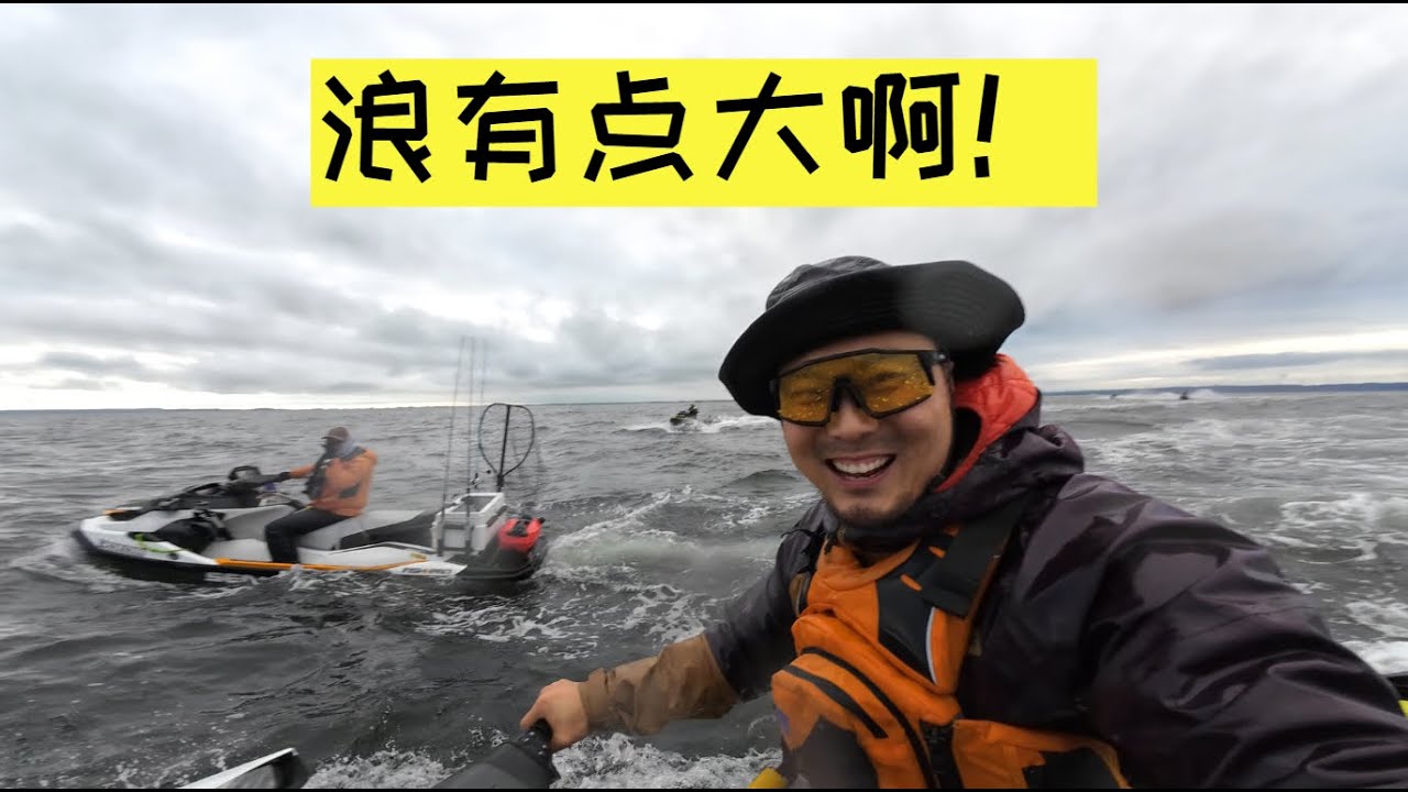 骑摩托艇穿越美国领海去钓鱼！