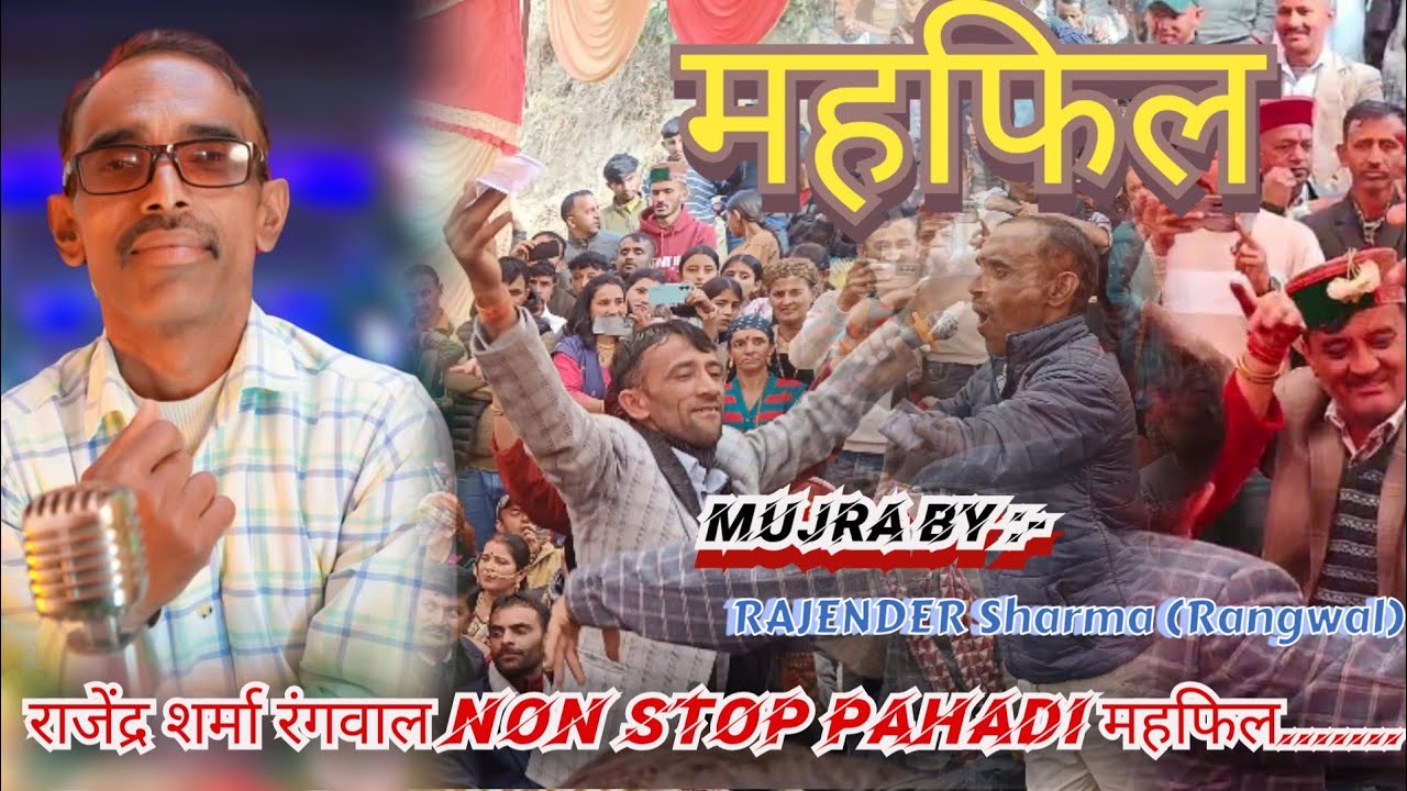 Rajendr Sharma Rangwal Non Stop || Pahadi Naati || Rajendr Sharma Rangwal live || पहाड़ी महफिल