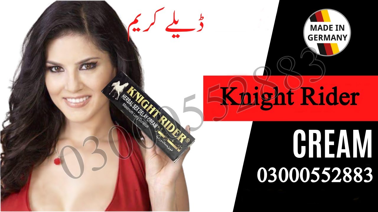 Knight Rider Cream Istemal Karne Ka Tarika |  Knight Rider Cream Use Karne Ka Tarika in Urdu