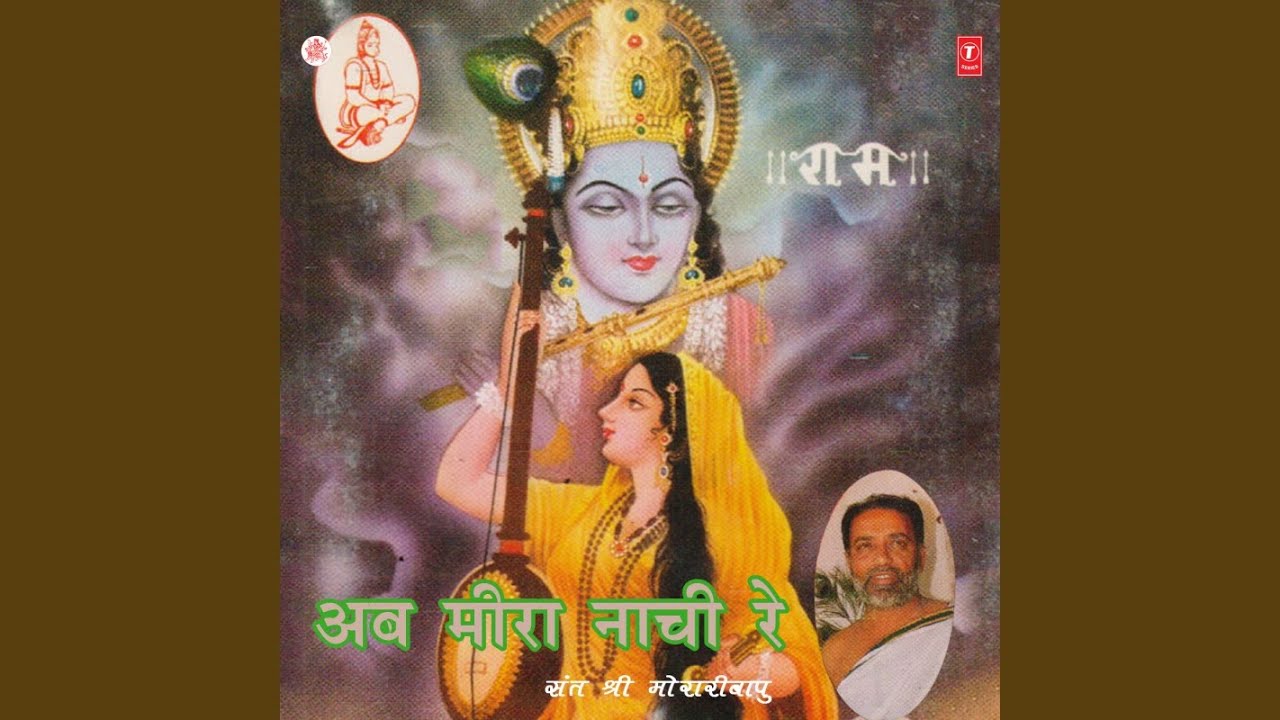 Ab Meera Nachi Re