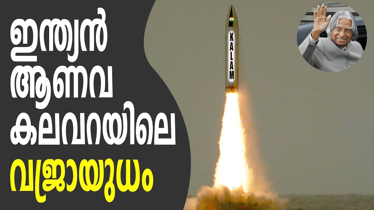 ചൈനീസ് തീര നഗരങ്ങളെ ലക്ഷ്യമിടുന്ന ഇന്ത്യയുടെ കില്ലർ ആണവ മിസൈൽ ഏതാണ് I Nuclear Capable Indian SLBM