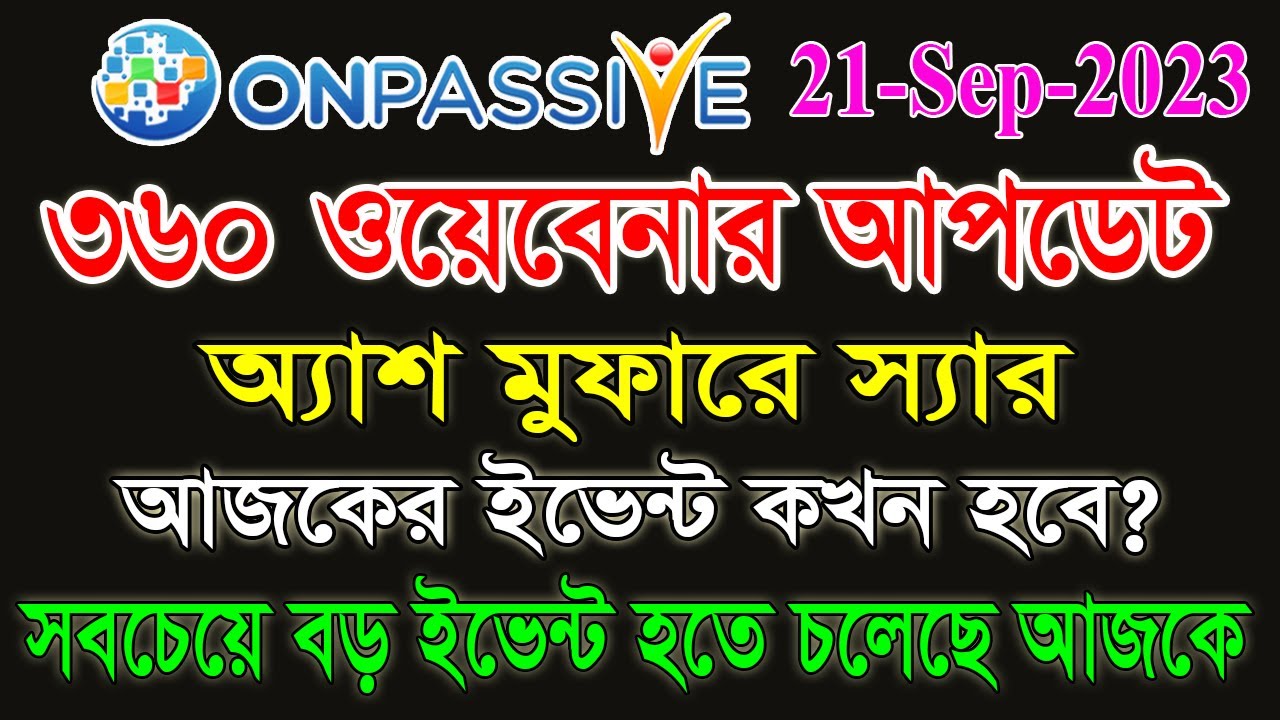 #ONPASSIVE 360 WEBINAR UPDATE || FROM ASH MUFAREH SIR || TODAY ONPASSIVE BIG EVENT ||