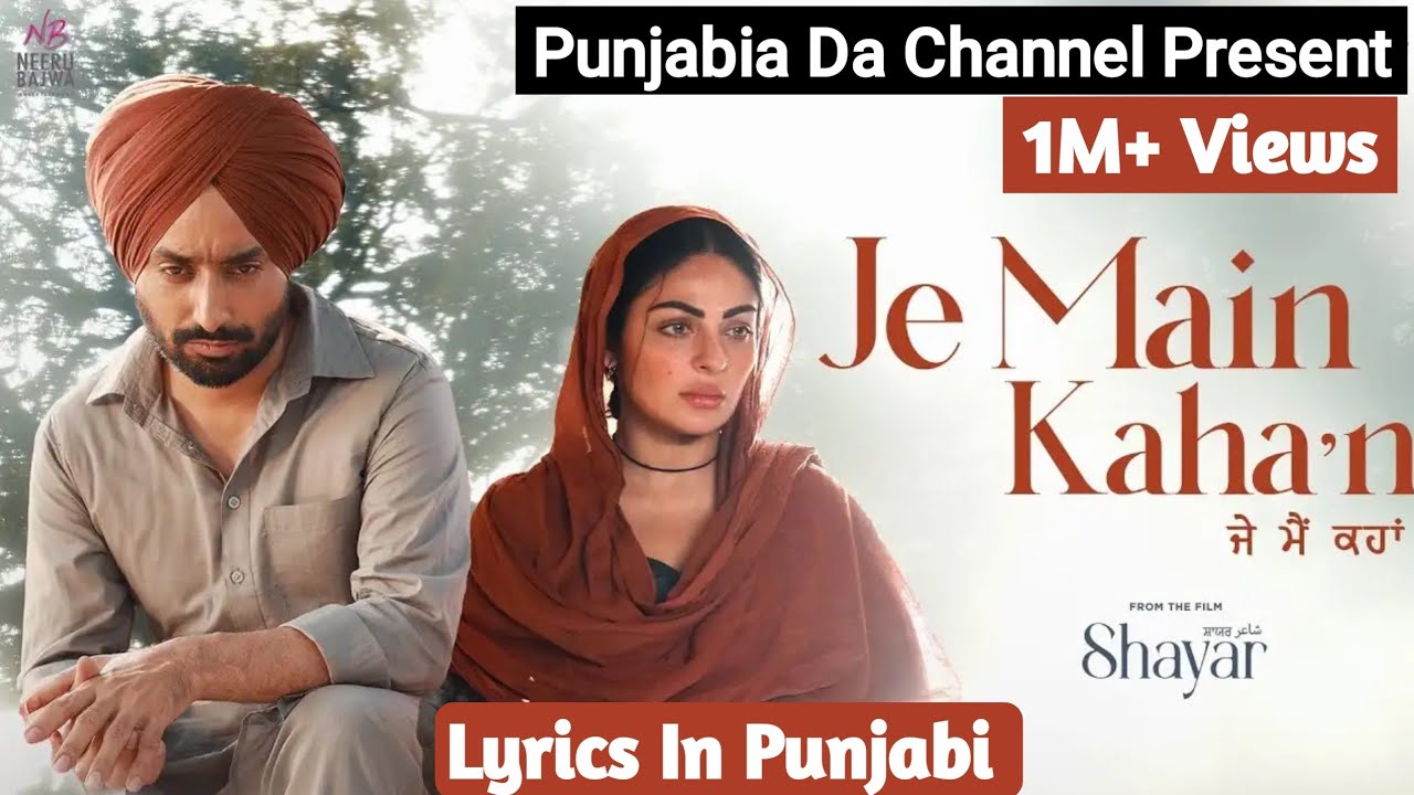 Je Main Kaha'n (From 