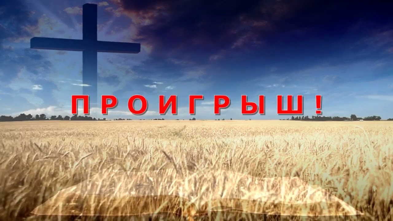 ПРАЗДНИК ЖАТВЫ (минус)