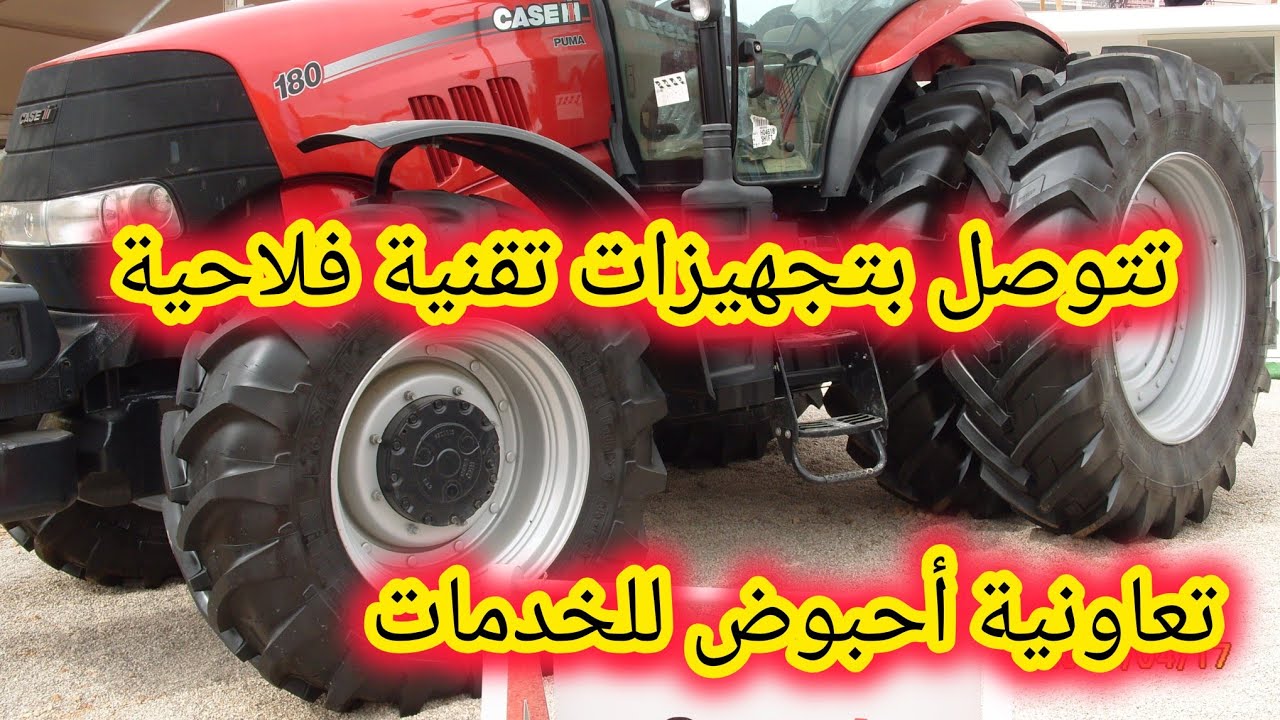 تعاونية أحبوض للخدمات ب آيت سيذار تتوصل بتجهيزات فلاحية  ، أول الغيث قطرة بحول الله.