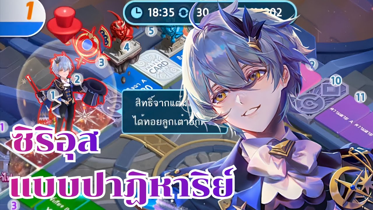 LINE เกมเศรษฐี - พี่ซิริอุสรอดมาได้แบบปาฎิหาริย์!!!