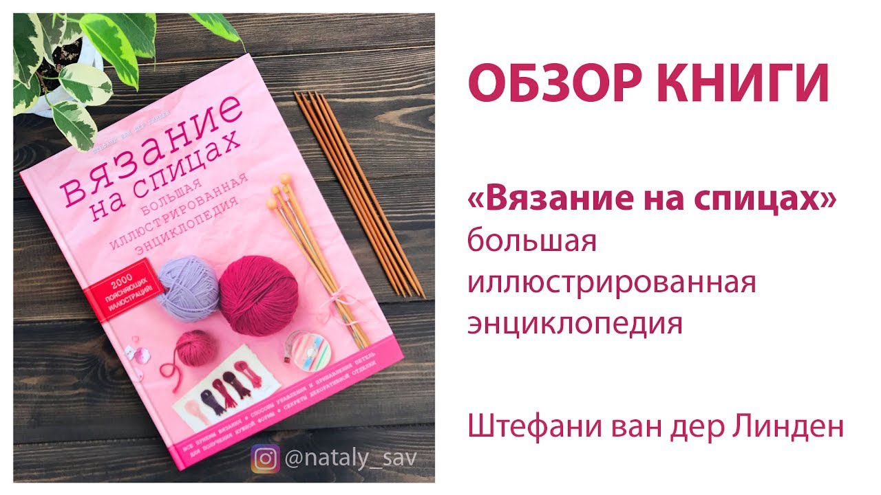 ОБЗОР КНИГИ 