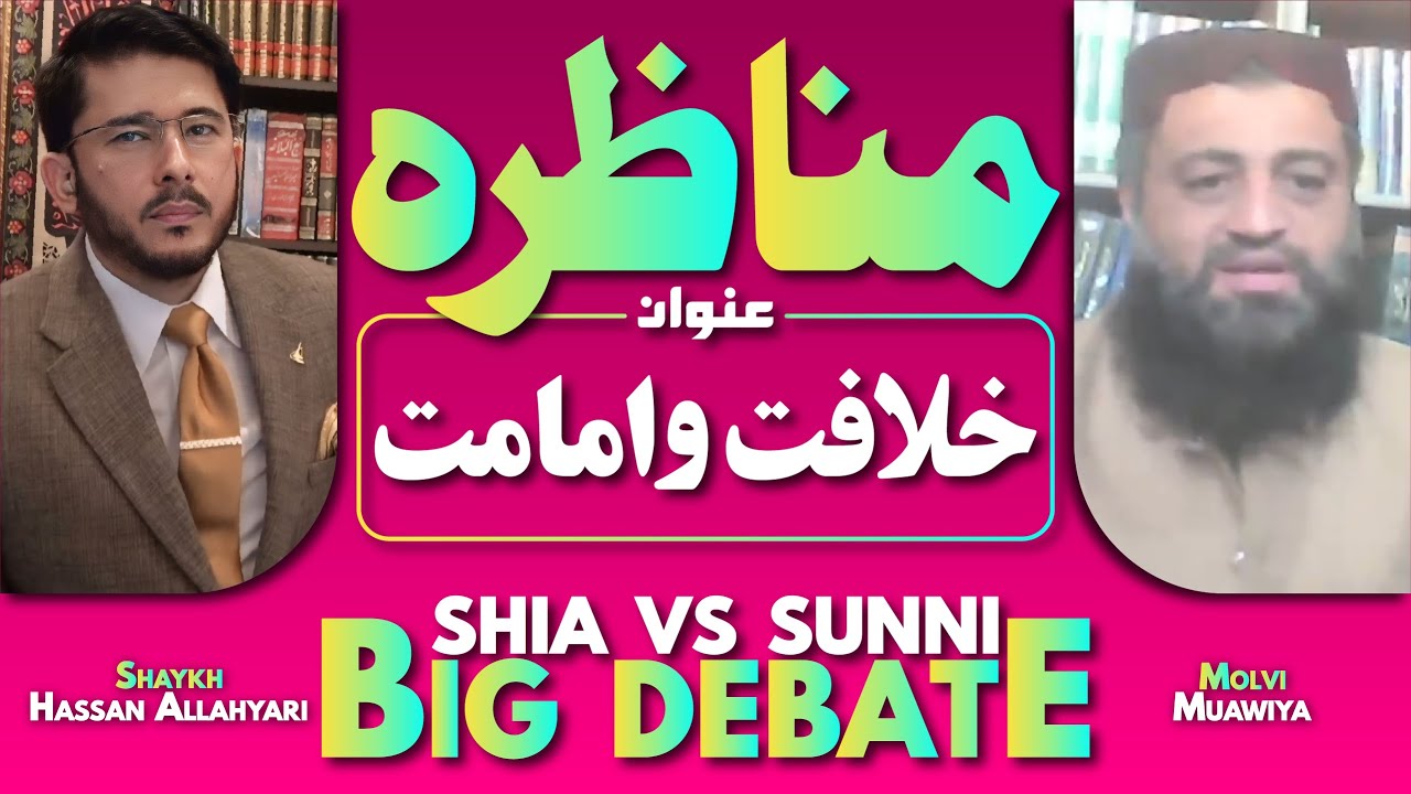 Munazra | Shia VS Sunni Debate | Khilafat O Imamat | Molvi Muawiya VS Shaykh Hassan Allahyari