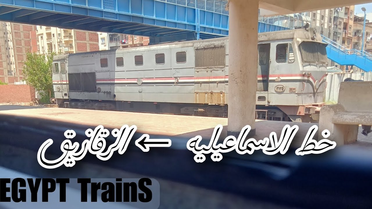 خط الاسماعيليه كامل _Egypt Trains