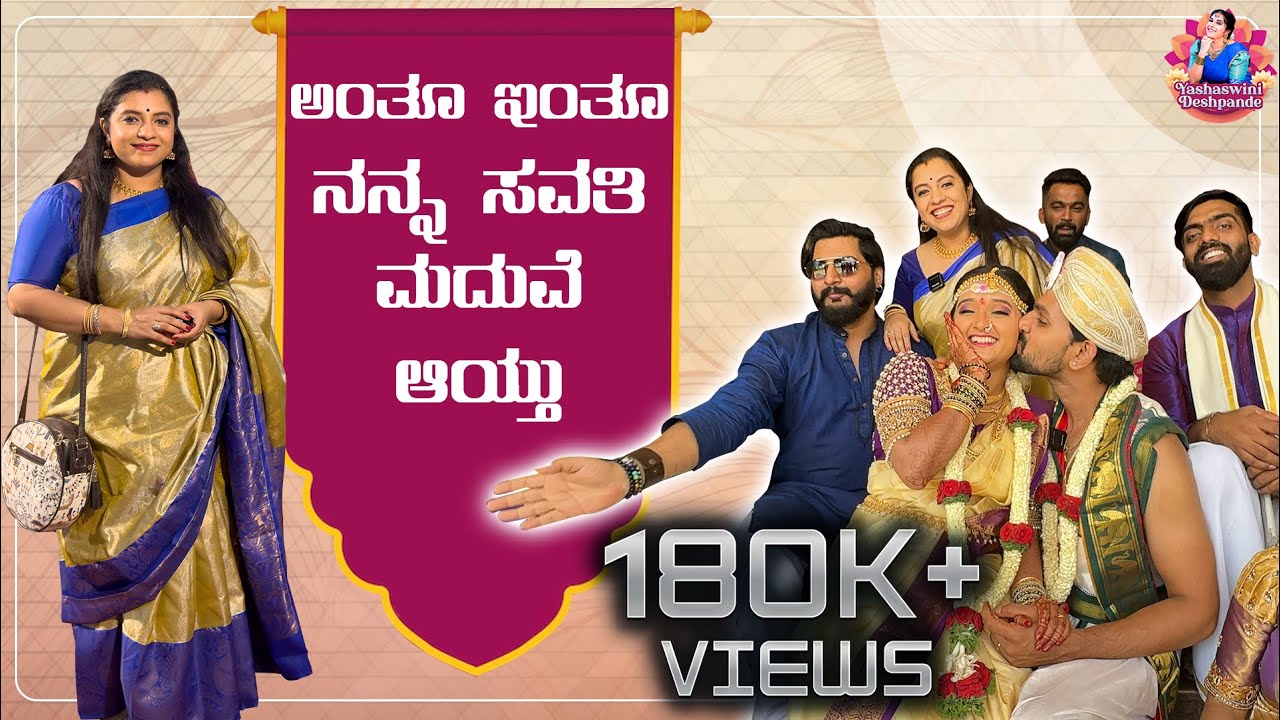 'ಮಿಲನ' Reunion at Prashant's Wedding | Kannada Vlogs | Yashaswini Deshpande