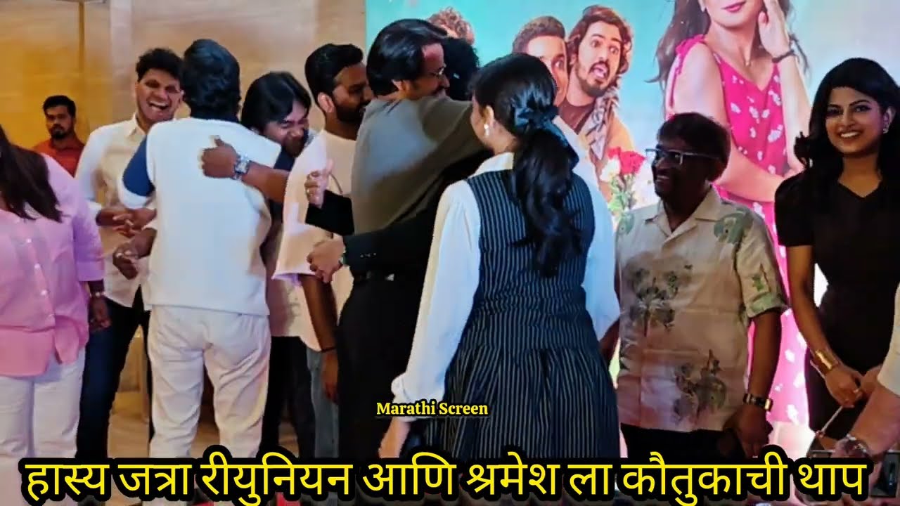 Hasyajatra Reunion Shivali Parab Vanita Kharat Shramesh Betkar Prabhakar More Nikhil Bane Prithvik P