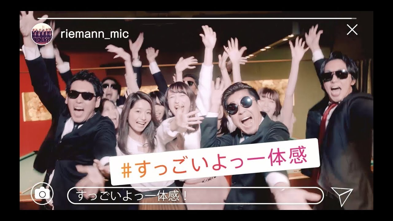 リーマンマイク / ウーロンちゃん (Music Video)
