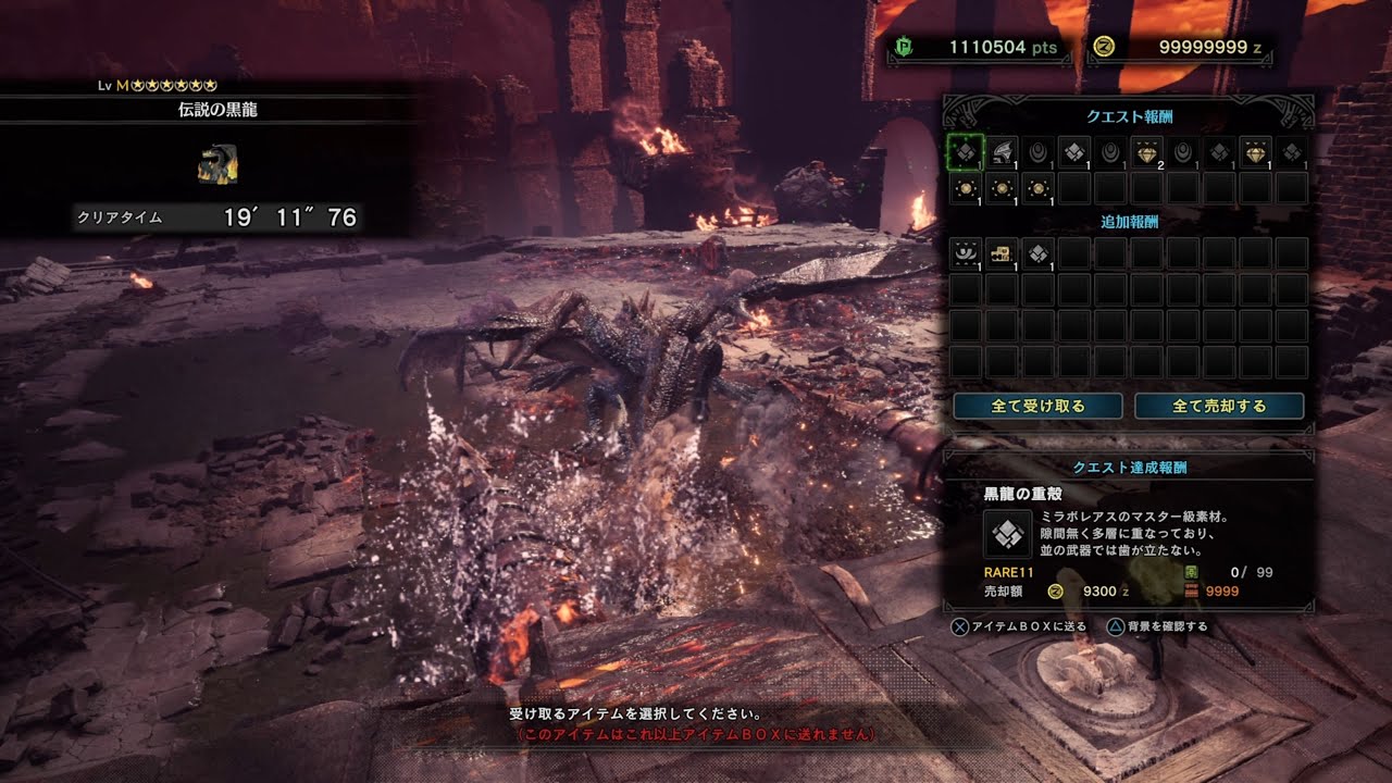 [MHW:IB/PS5]ミラボレアスの4人用体力をソロで19分で討伐する太刀