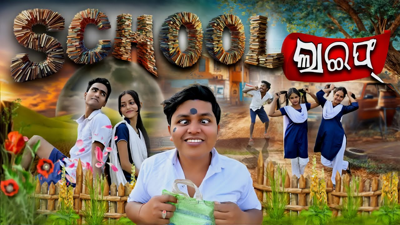 Odia Comedy Video // School Life // New Comedy Video @OD01BT