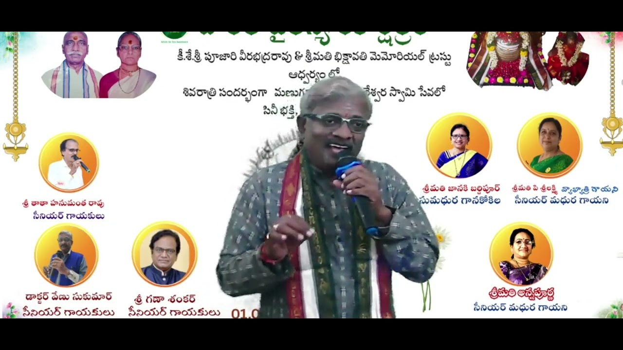 నీల కంధర దేవ దీన బాంధవ రారా నన్ను గావరా // Dr.Venu Sukumar Galithotti // 15-02-2026