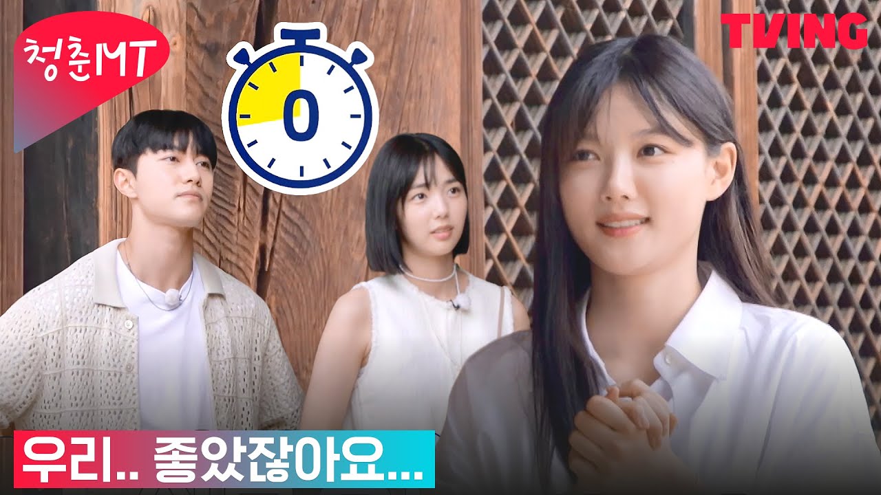 [청춘MT] 네고는 불허한다. 속전속결 구르미팀 스피드 퀴즈 | 1화 하이라이트