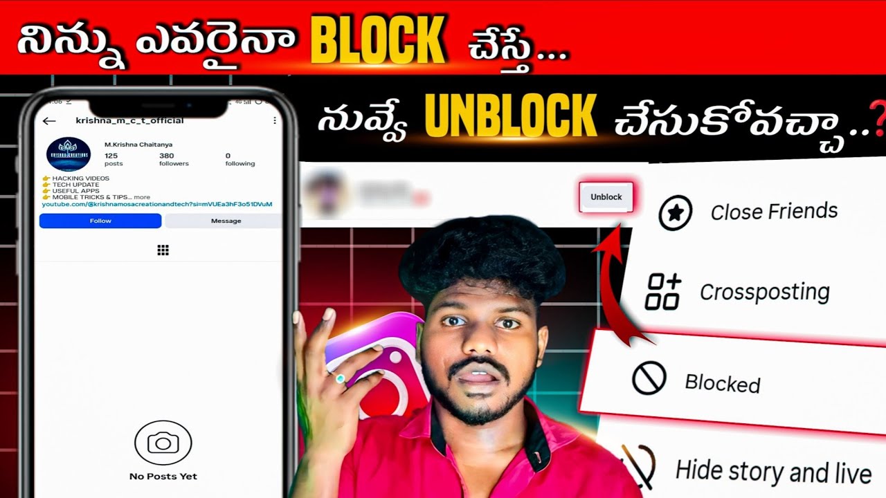 how to unblock yourself on instagram in telugu|how to unblock yourself on instagram|#instagram #tech
