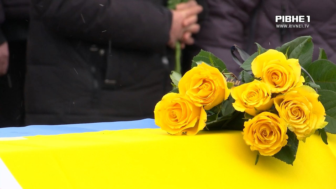 У Рівному попрощалися з захисником Андрієм Цупком