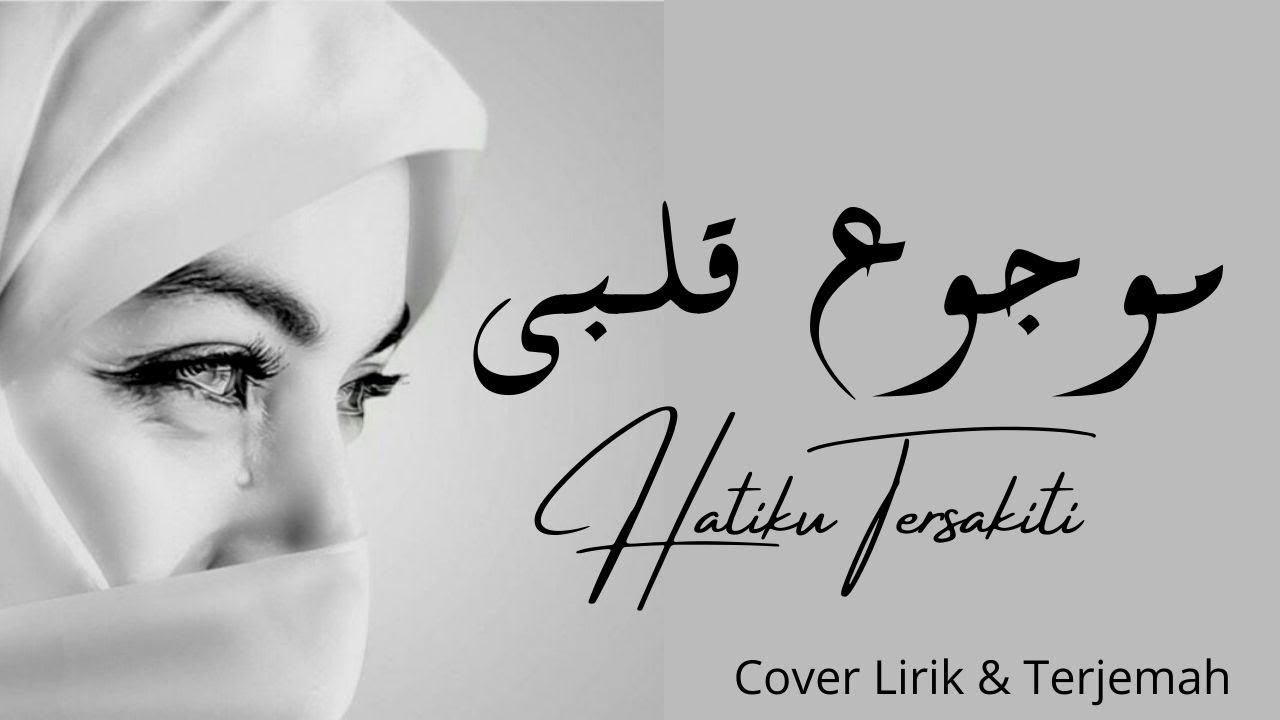 MAUJU' QALBII | Arabic Songs | Cover Lirik & Terjemah