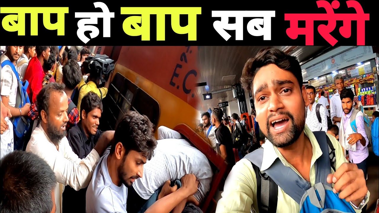 Sampoorna Kranti EXPRESS New Delhi To Patna || इस ट्रेन में केवल मर्द 😰 जाते है दिल्ली से पटना ट्रेन