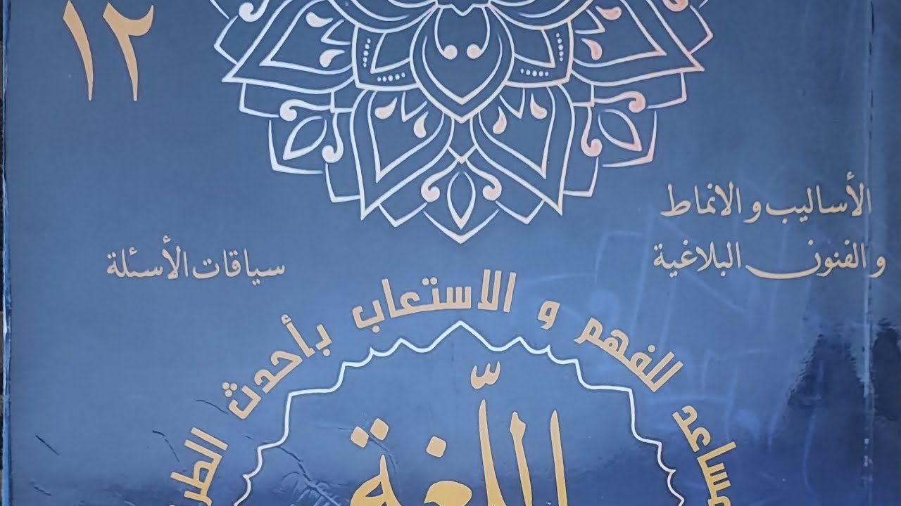 تمارين وتطبيقات صيغ المبالغة+التنوين